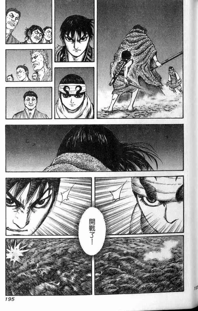 第13卷 第196页