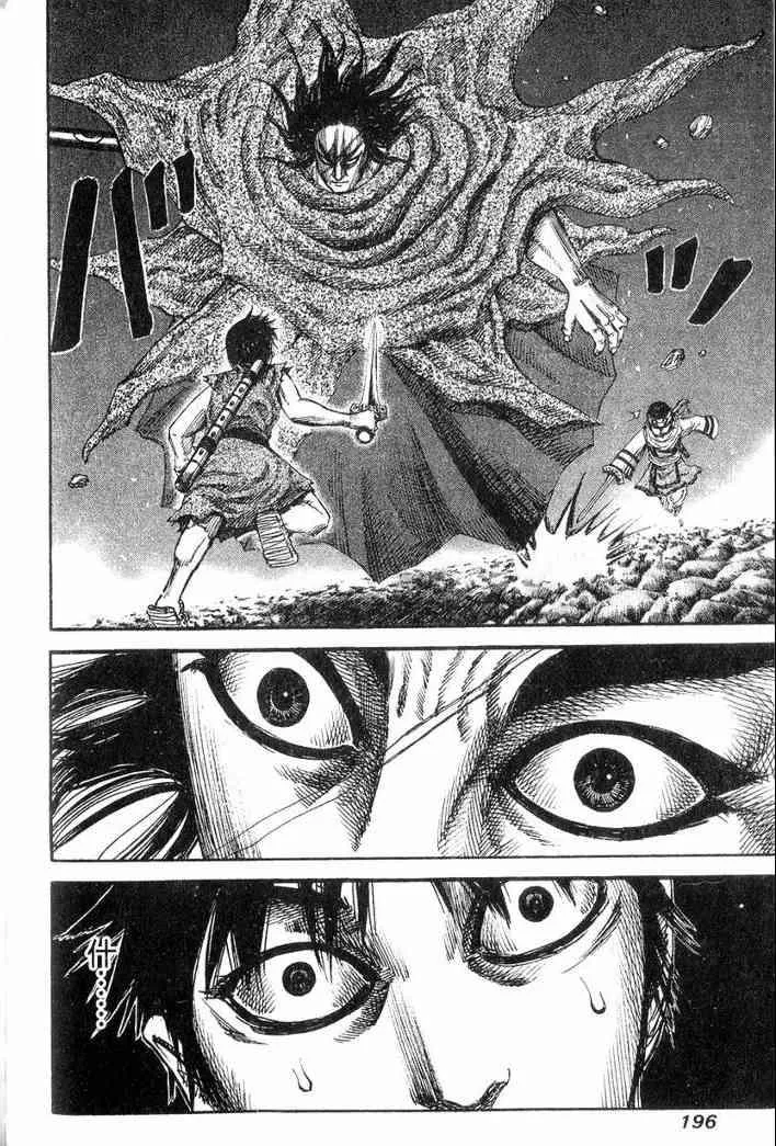 第13卷 第197页