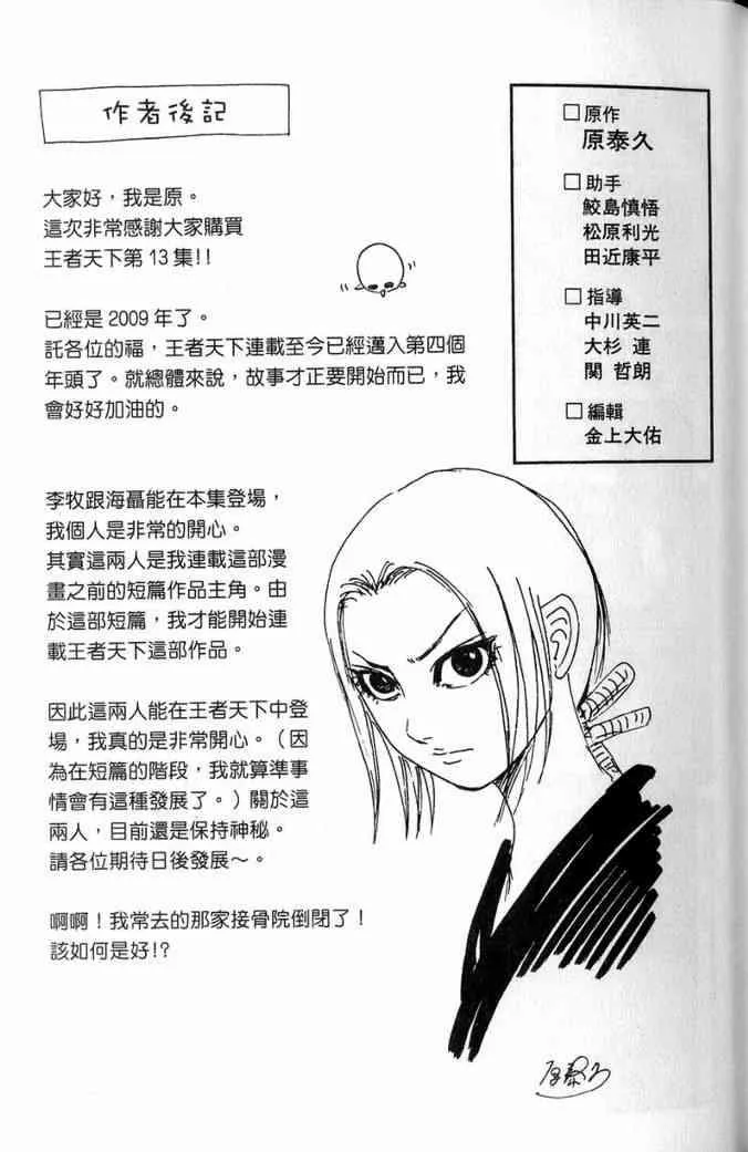 第13卷 第204页