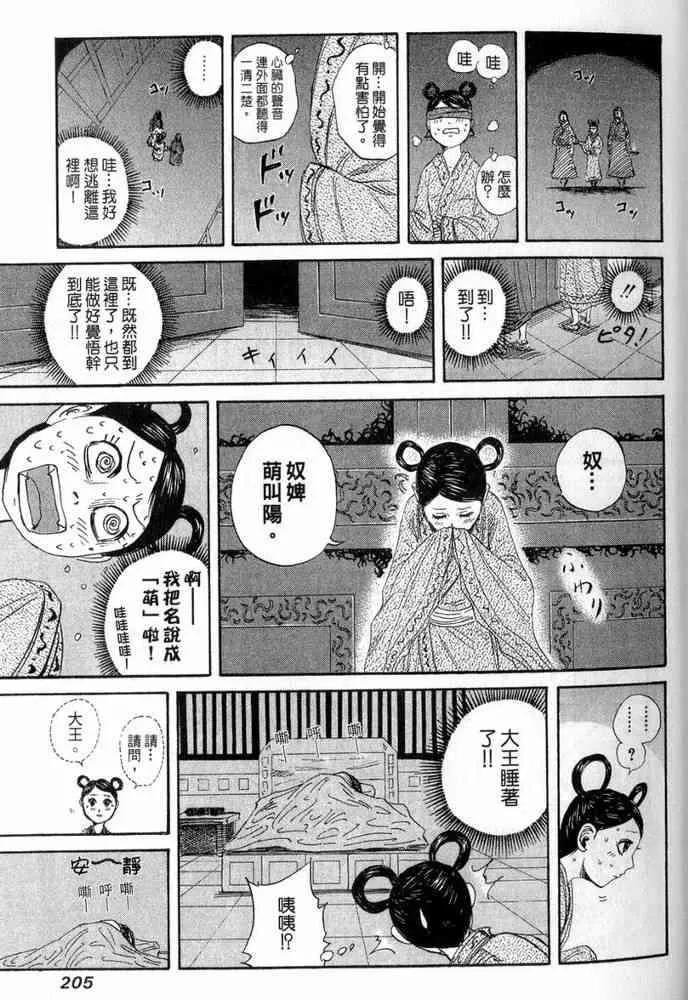 第13卷 第206页
