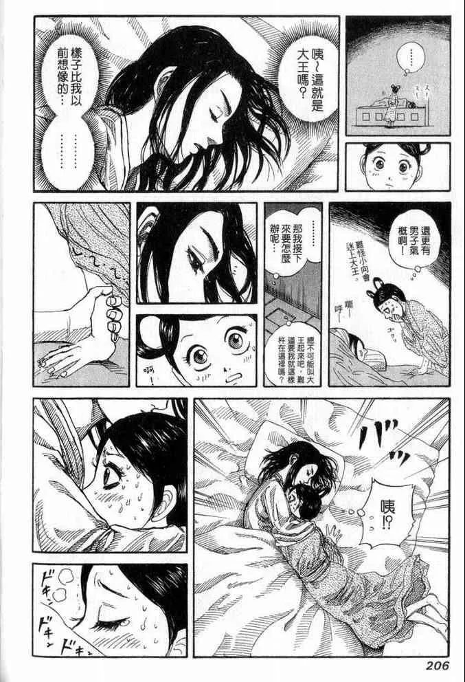 第13卷 第207页