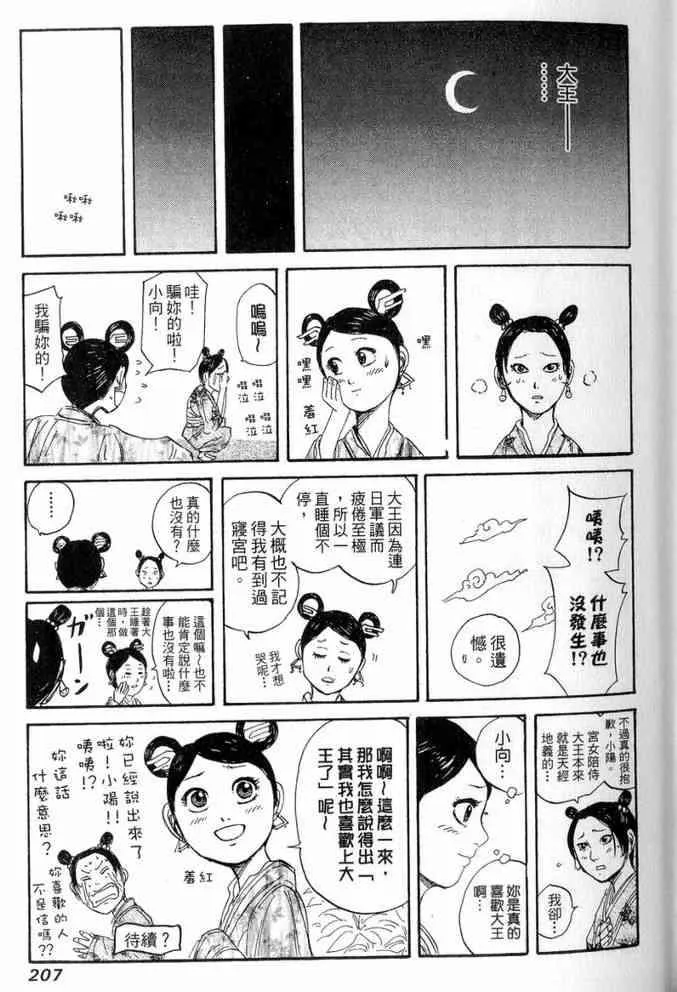 第13卷 第208页