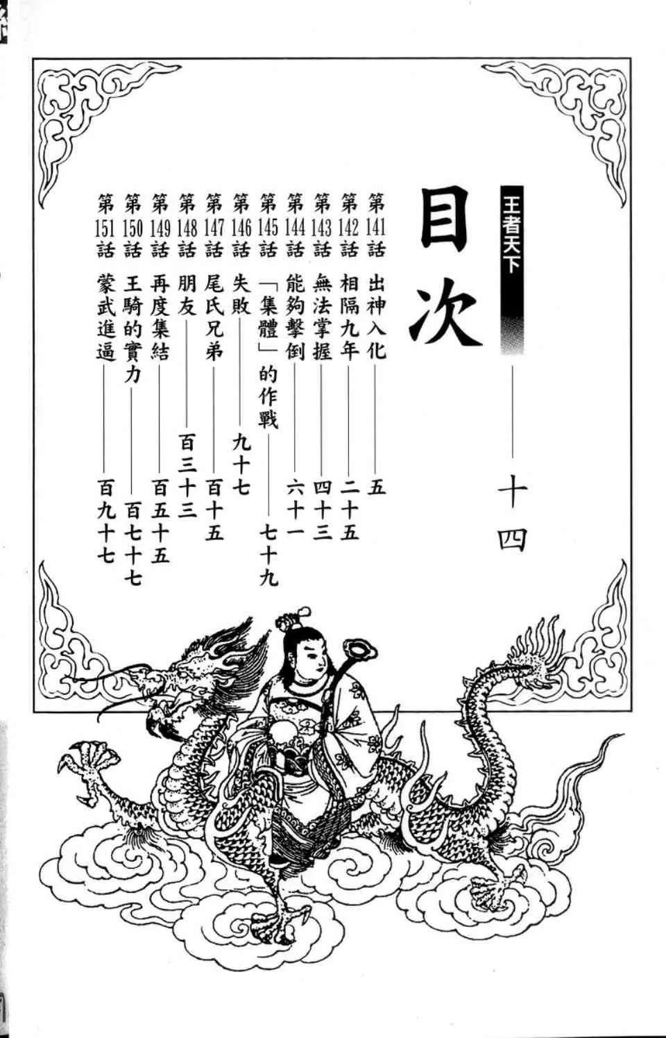 第14卷 第3页