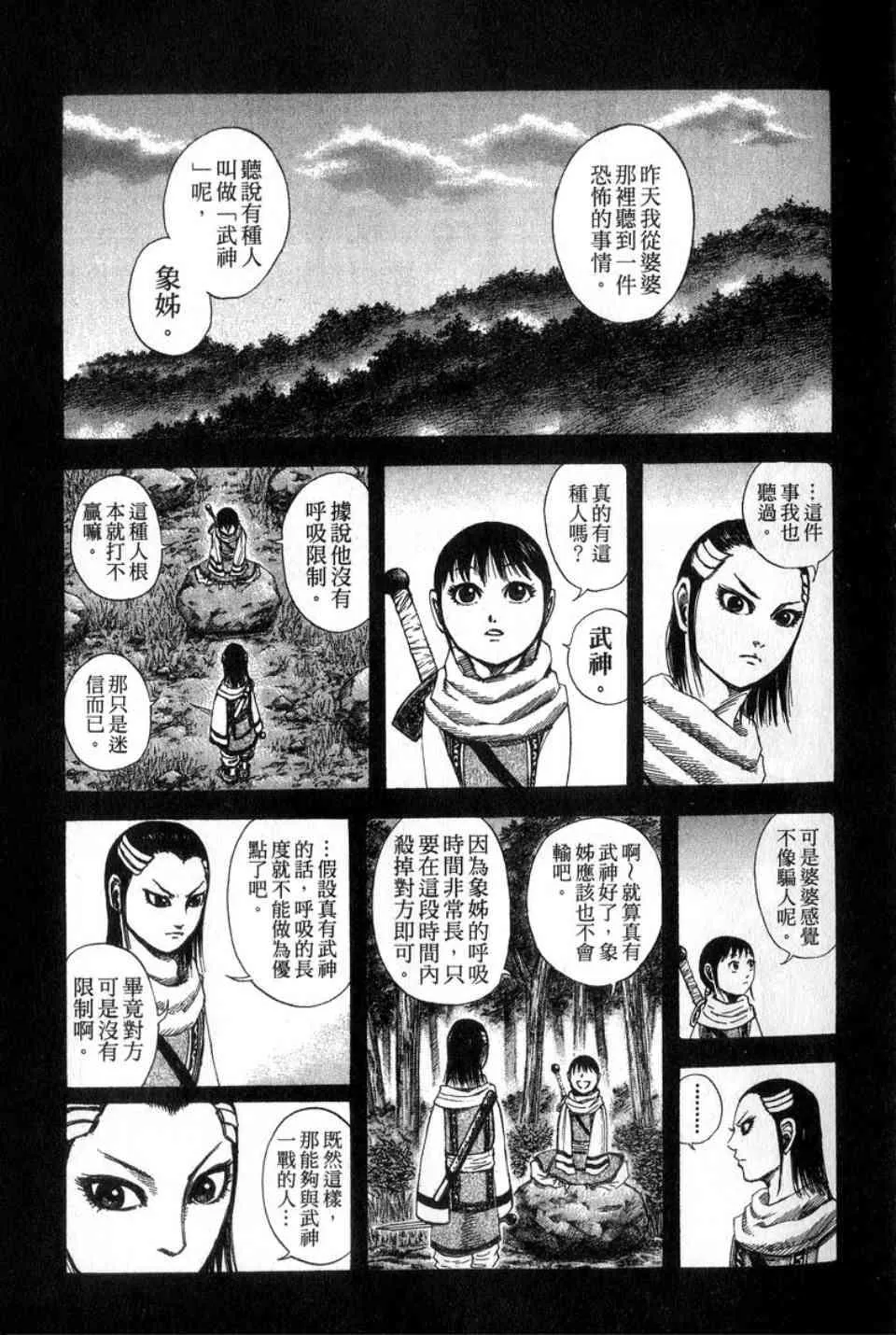 第14卷 第8页