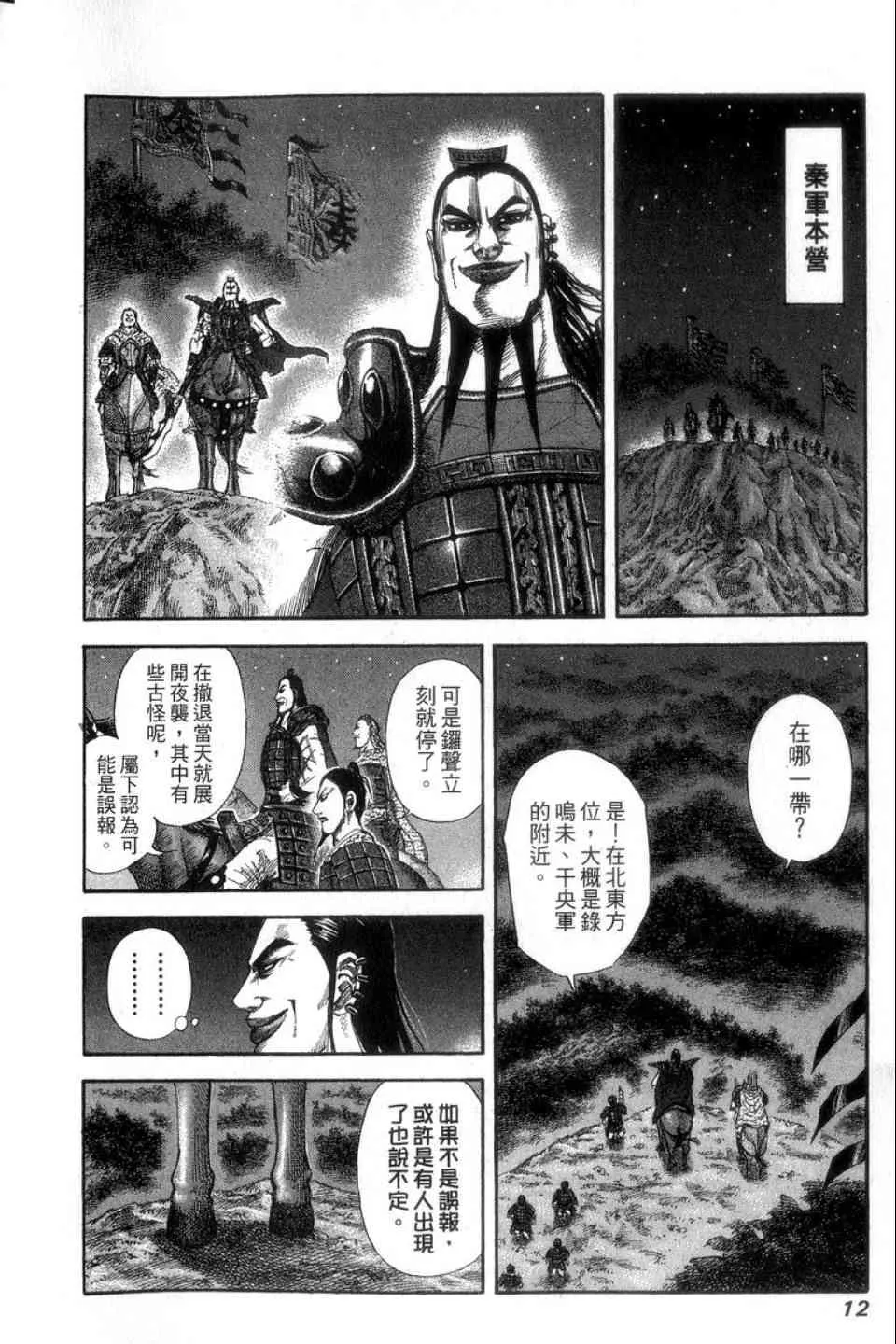 第14卷 第13页