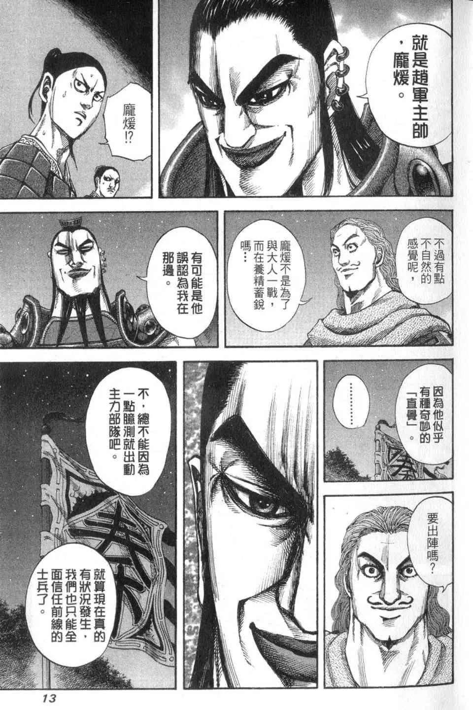 第14卷 第14页