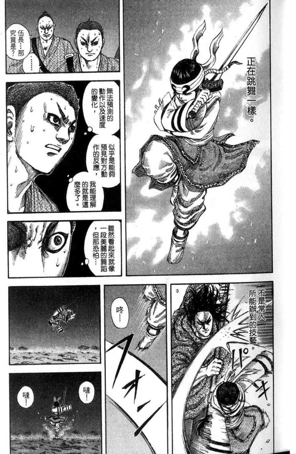 第14卷 第18页
