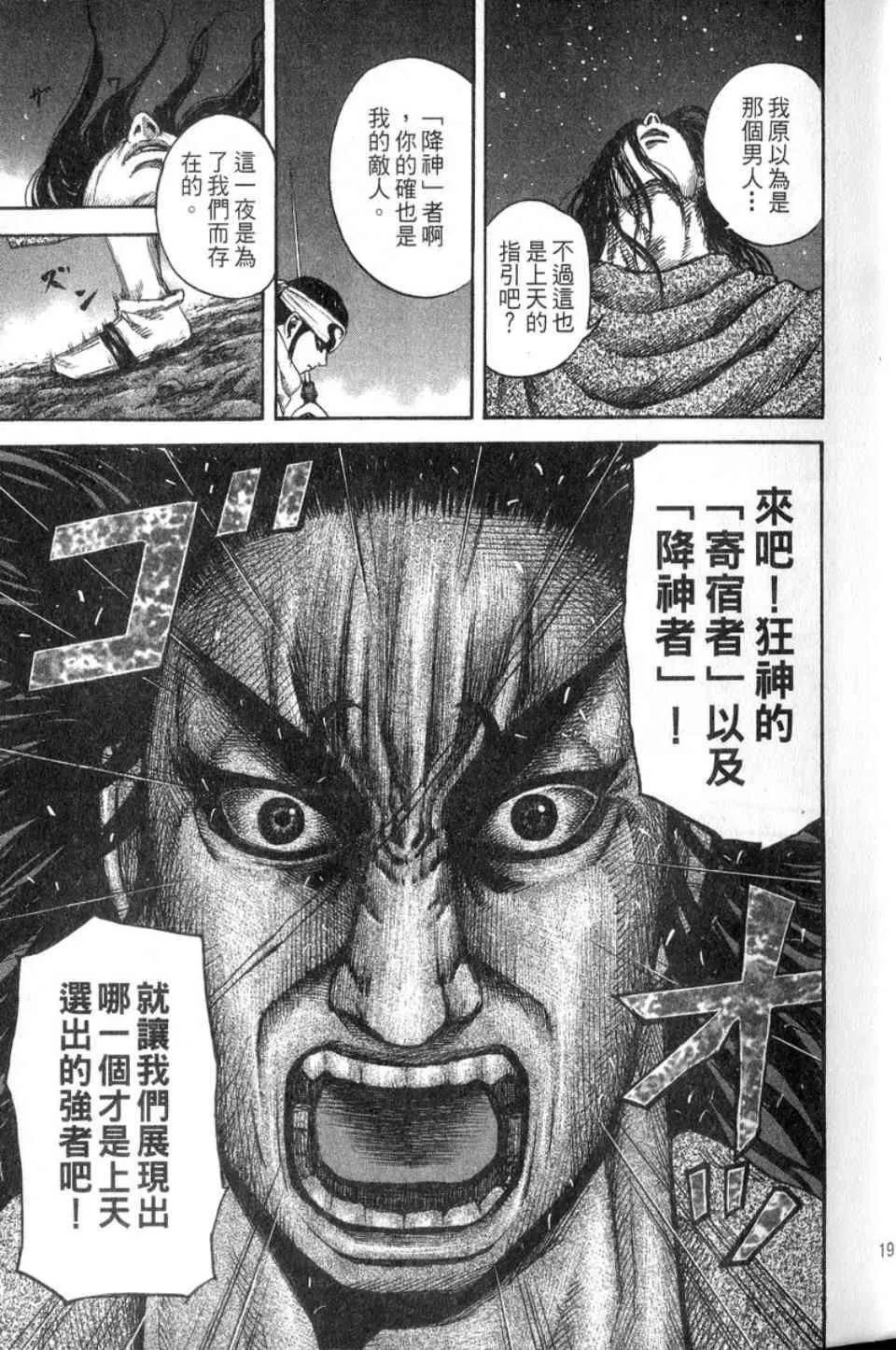 第14卷 第20页