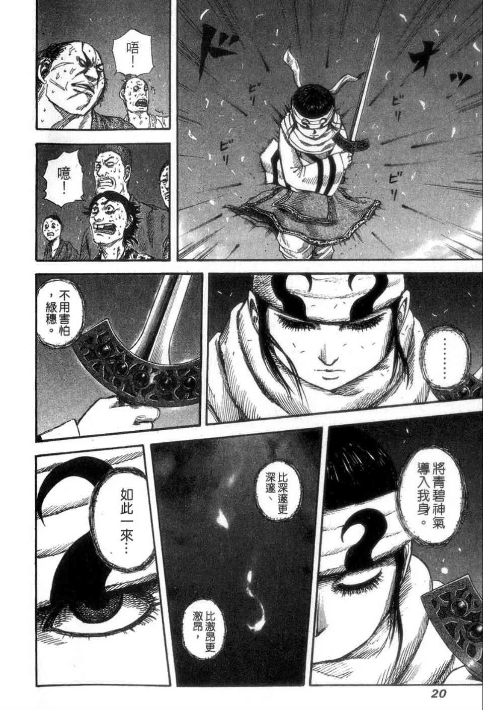 第14卷 第21页