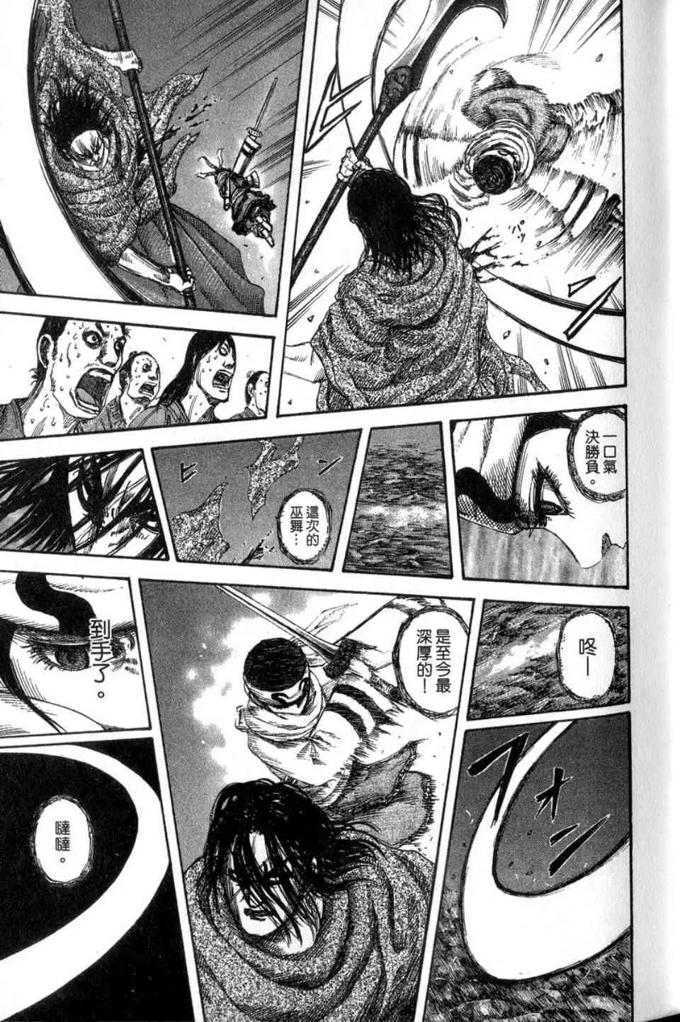 第14卷 第24页