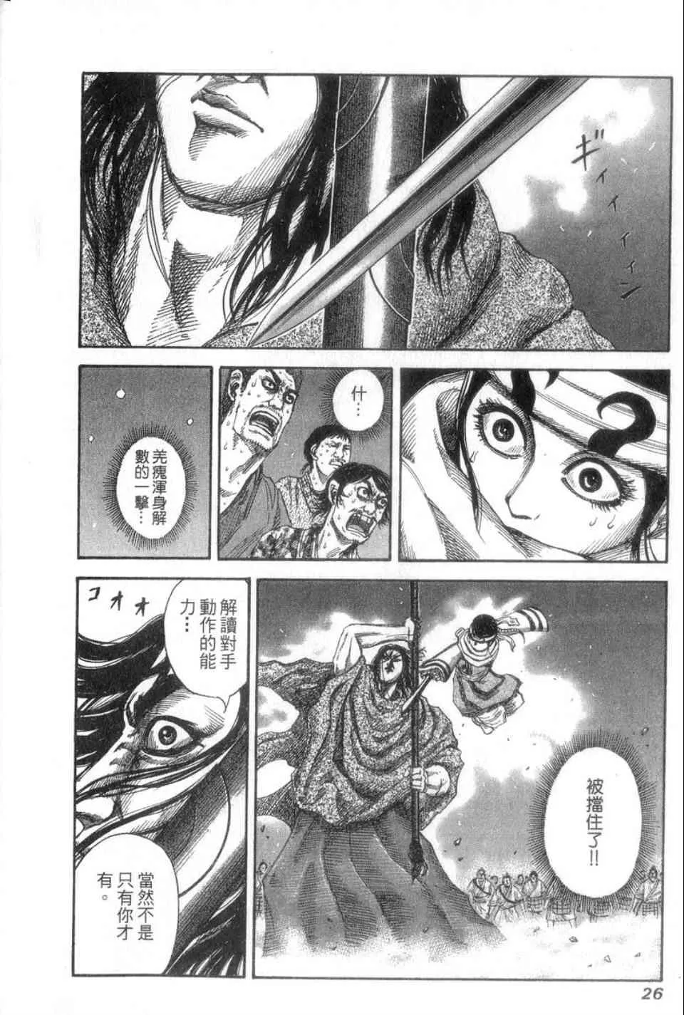 第14卷 第27页