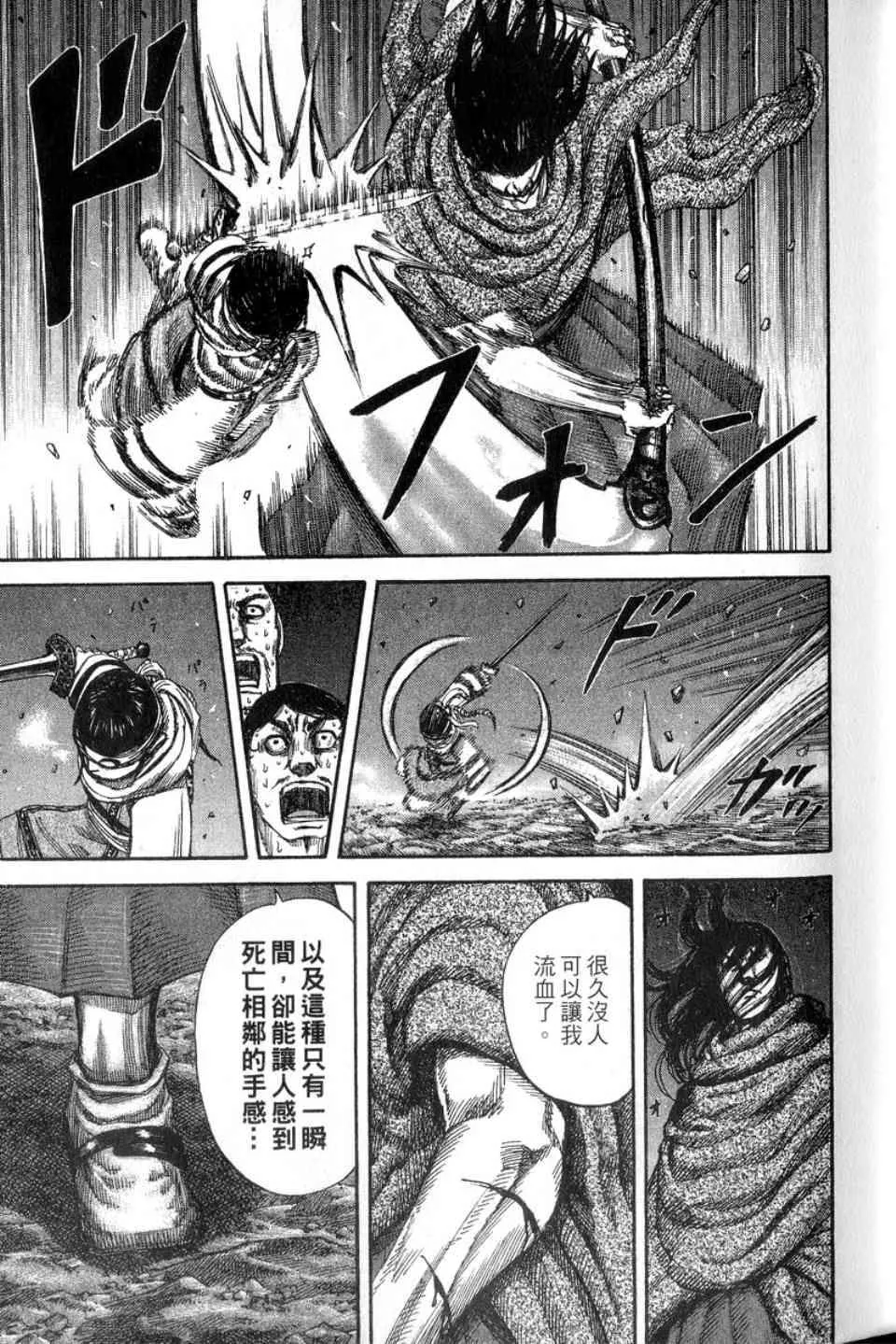 第14卷 第30页