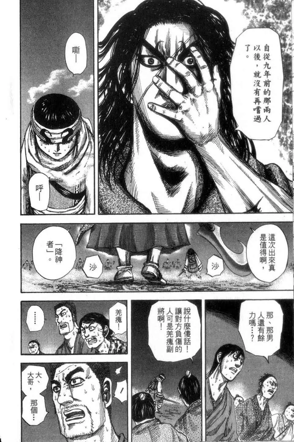 第14卷 第31页
