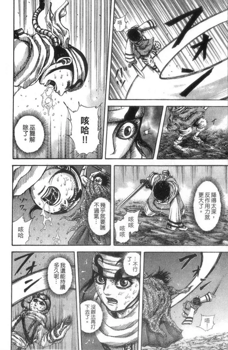 第14卷 第33页