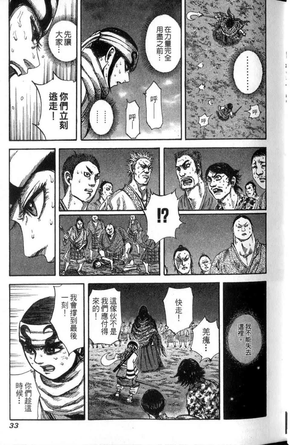 第14卷 第34页
