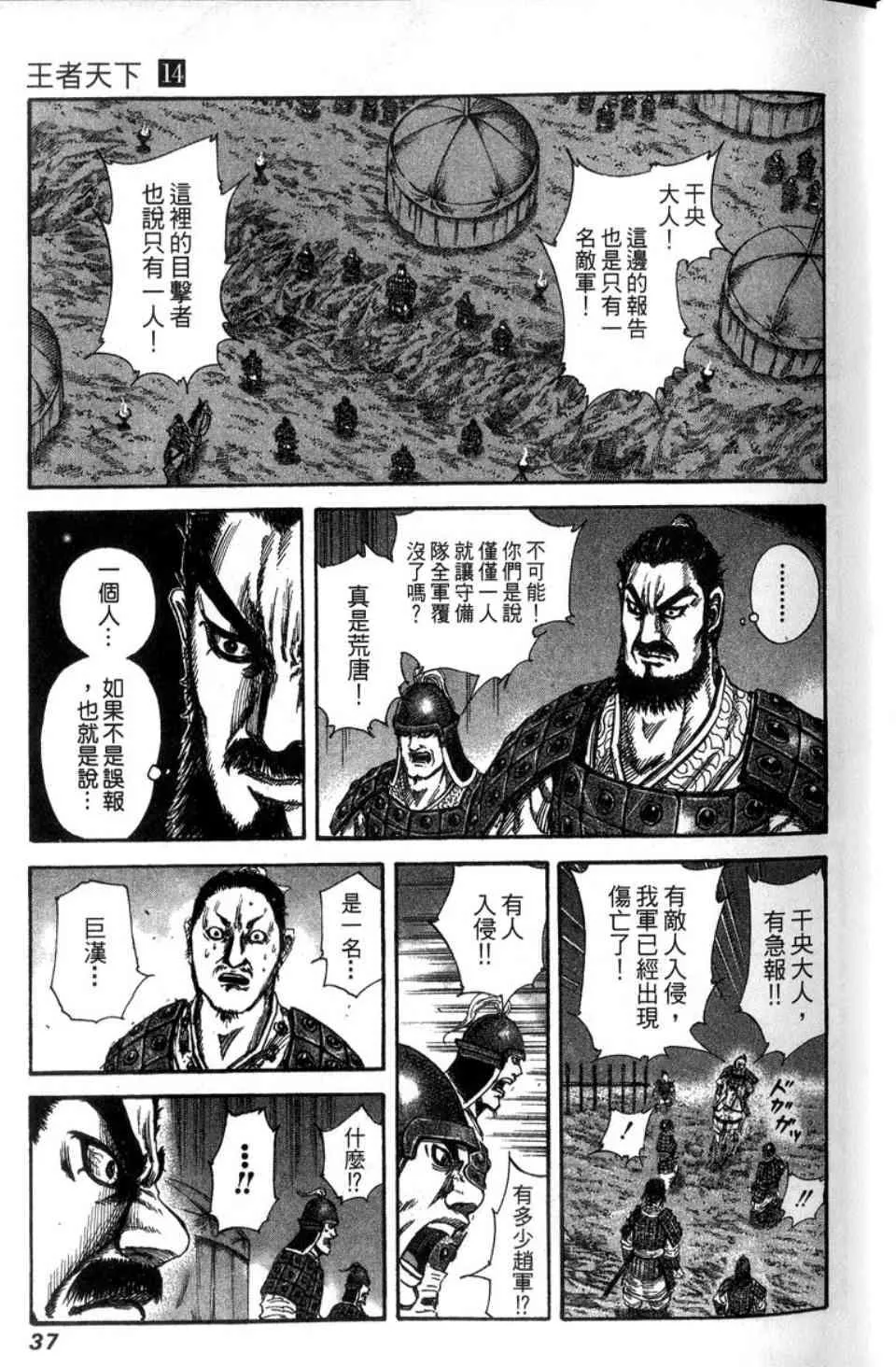 第14卷 第38页