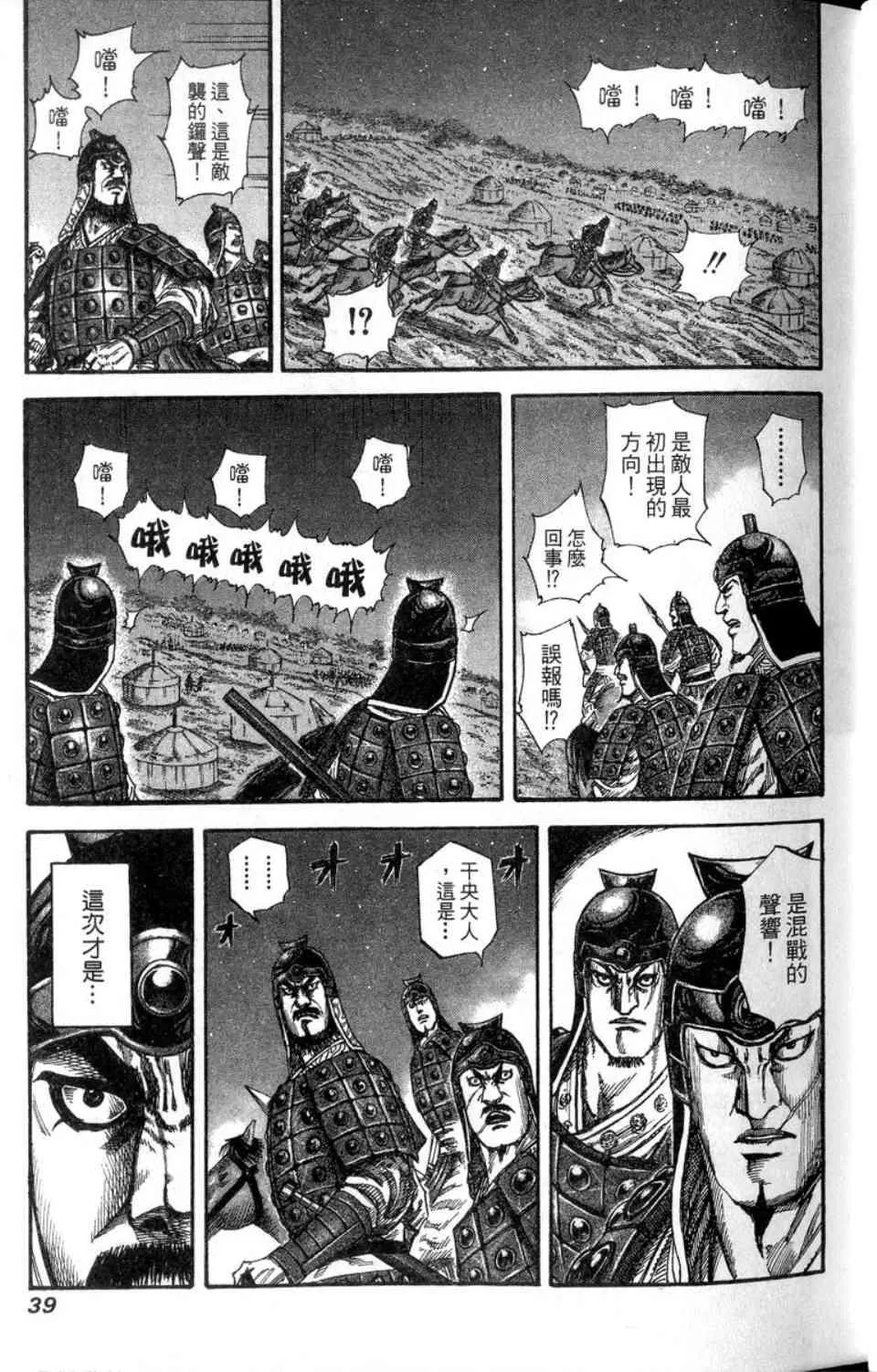 第14卷 第40页
