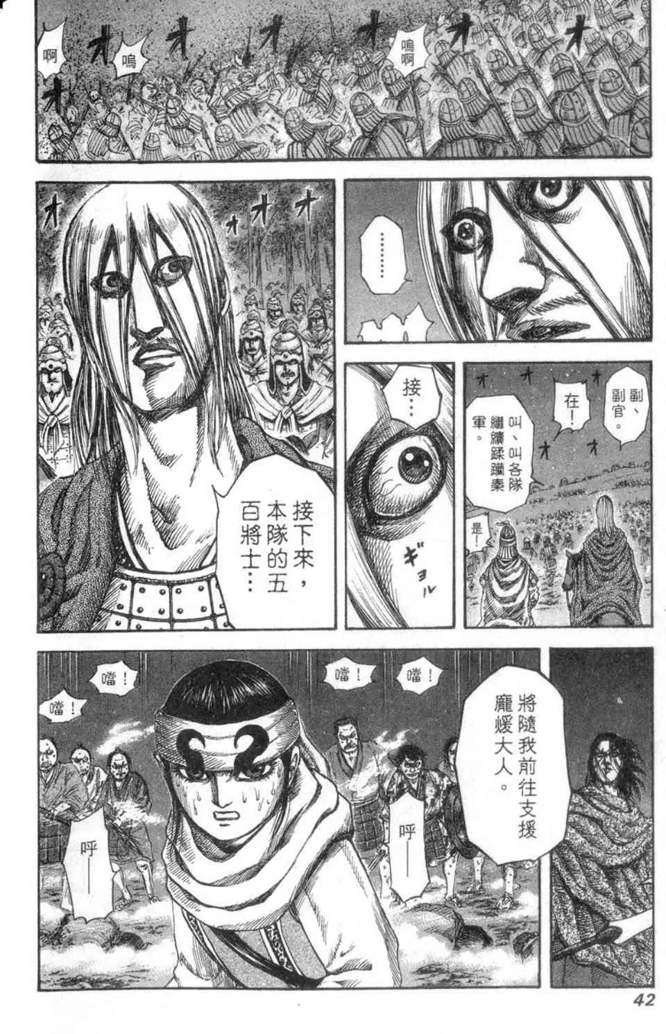 第14卷 第43页