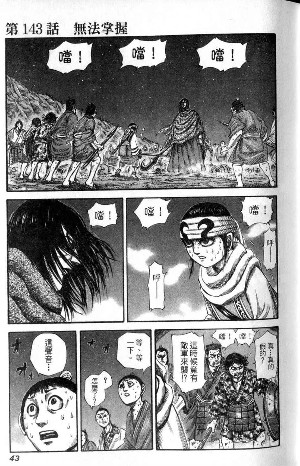 第14卷 第44页