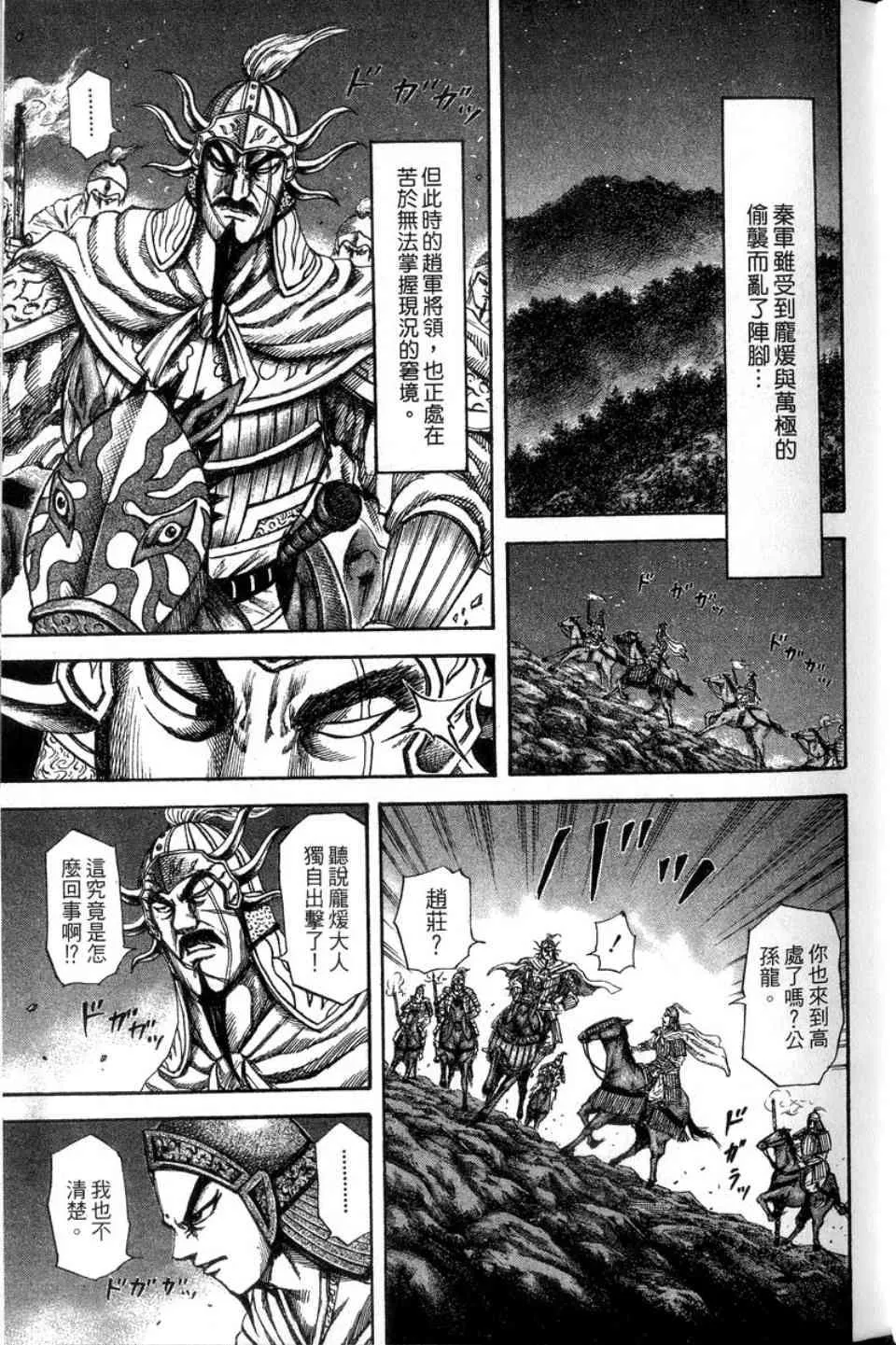 第14卷 第46页