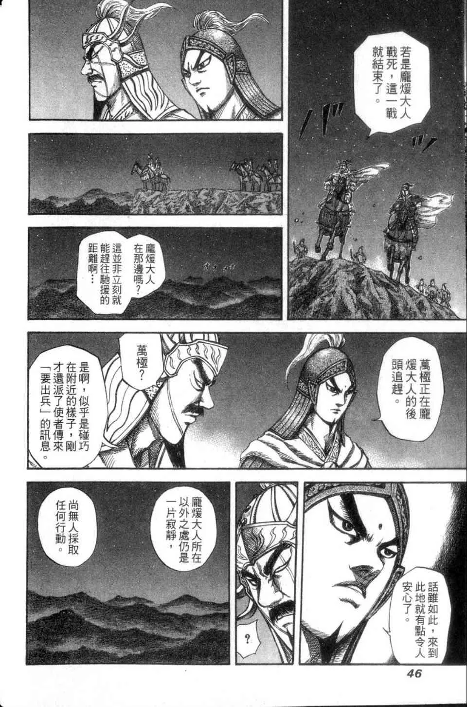 第14卷 第47页