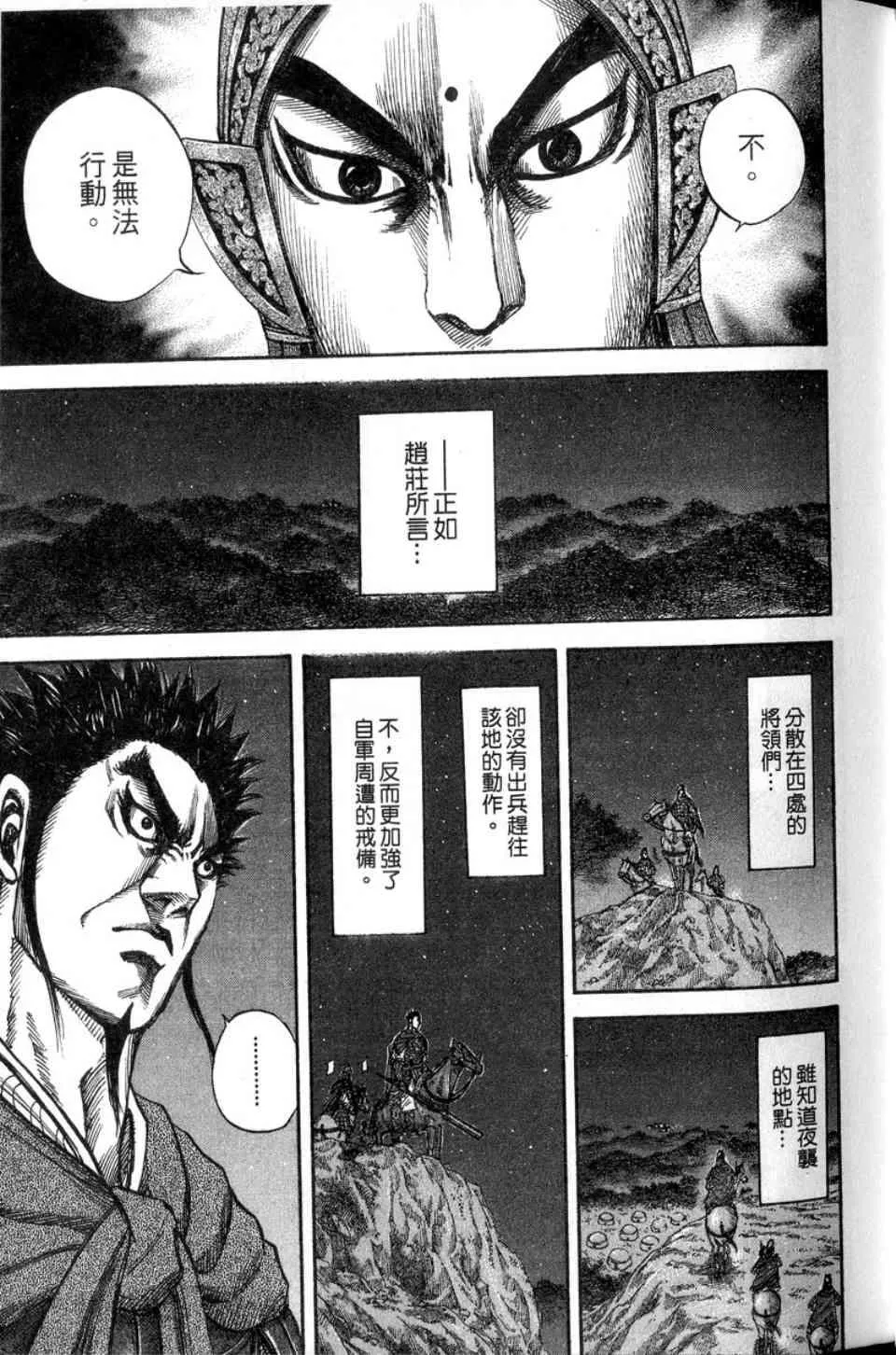 第14卷 第48页