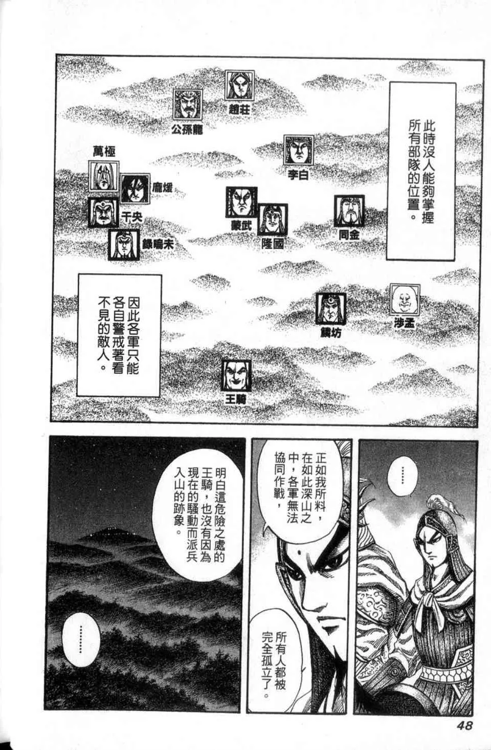 第14卷 第49页