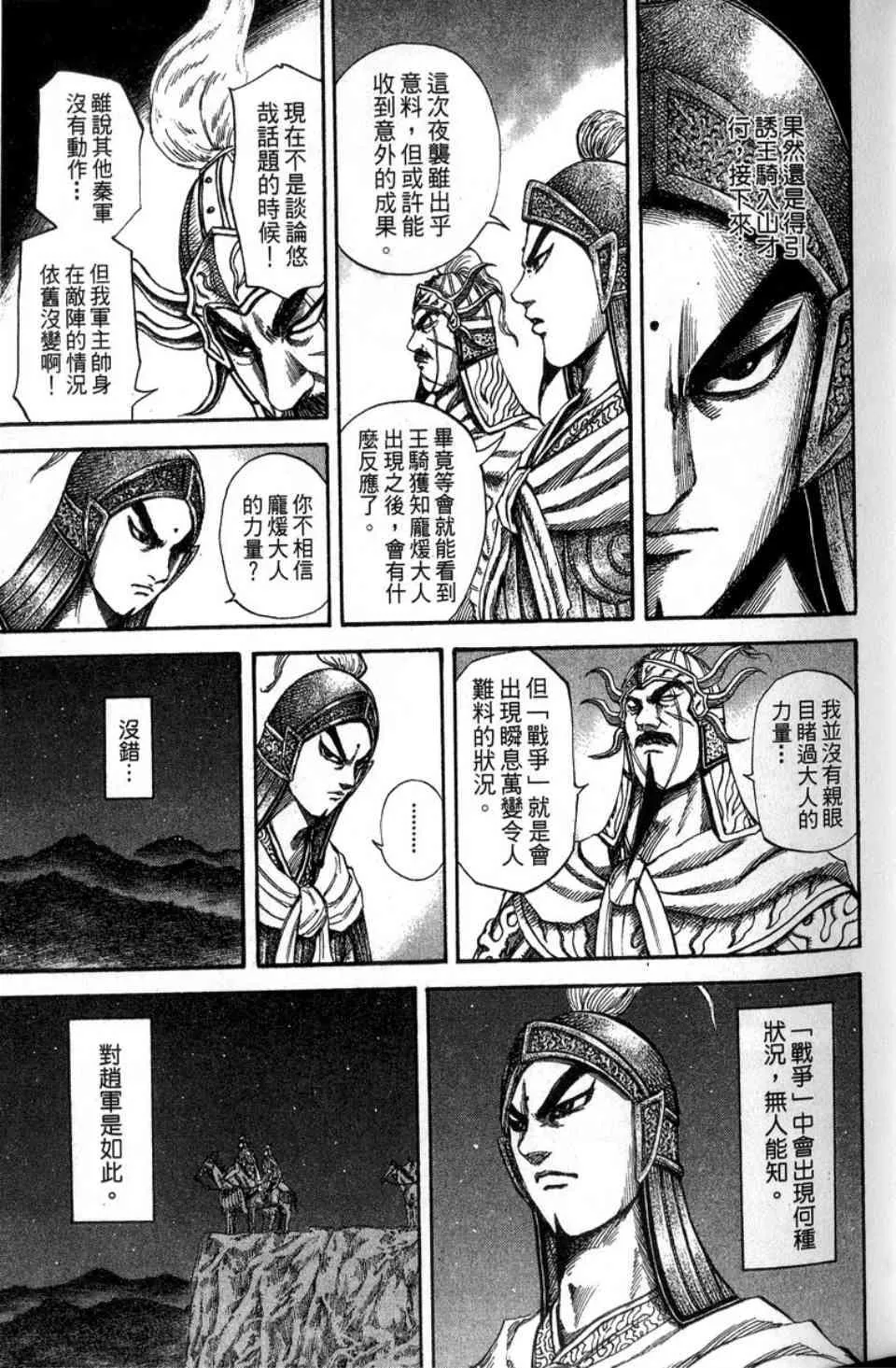 第14卷 第50页