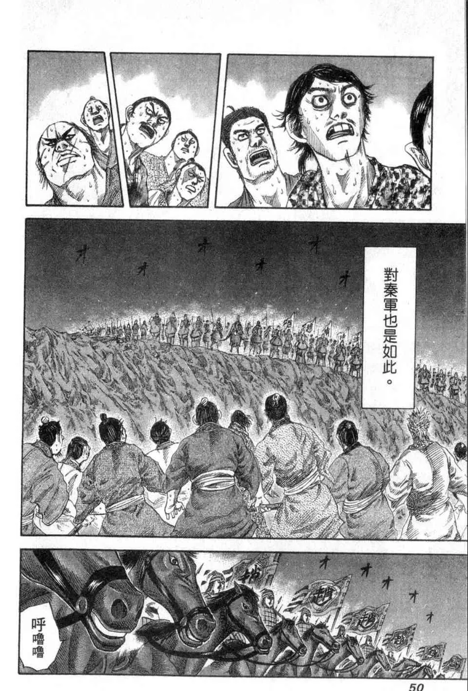 第14卷 第51页