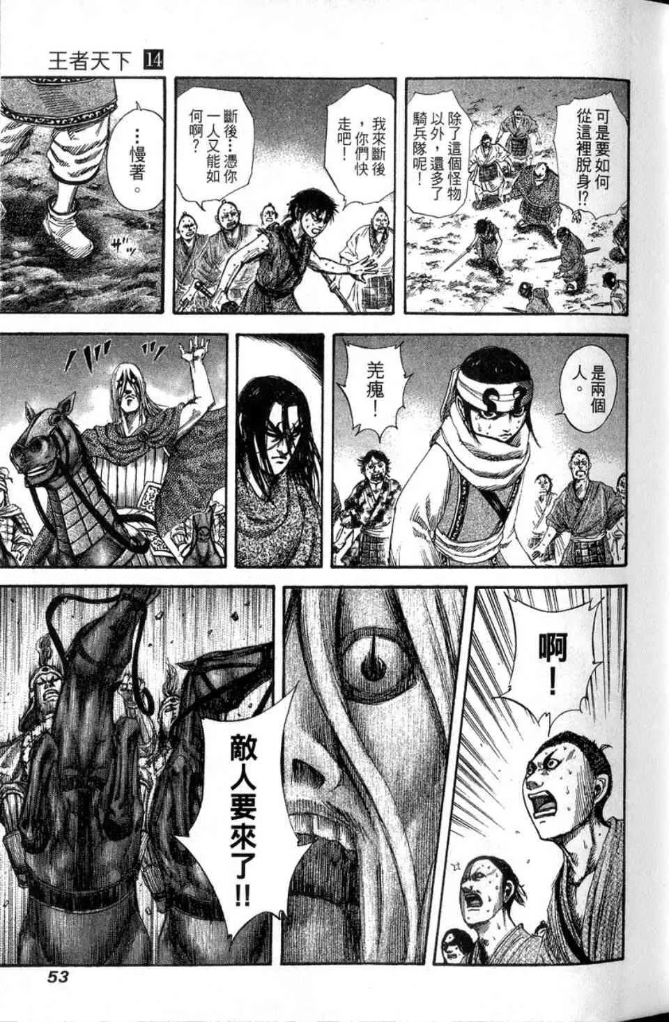 第14卷 第54页