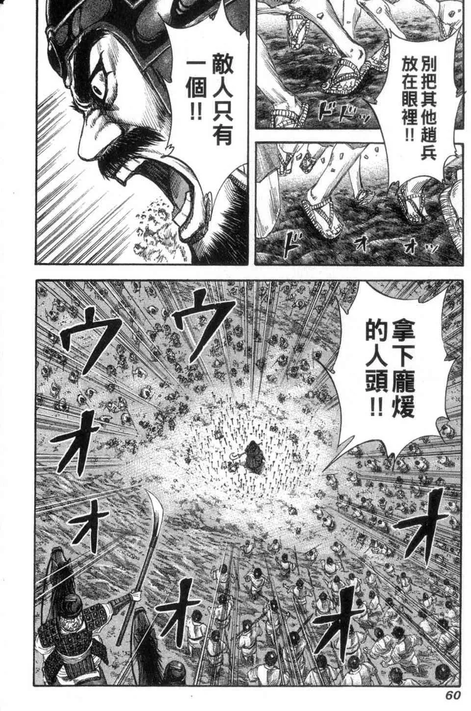 第14卷 第61页