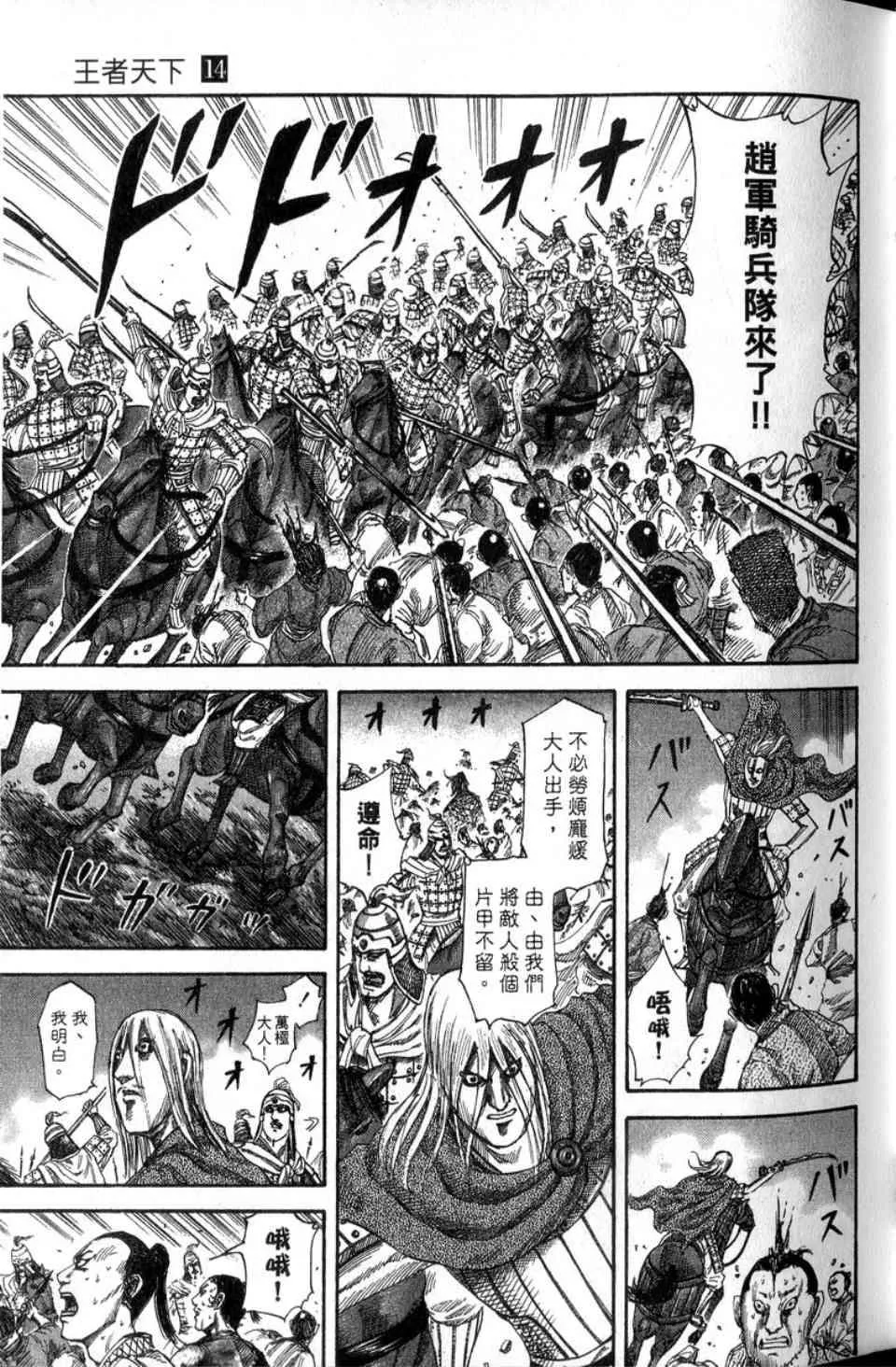 第14卷 第68页