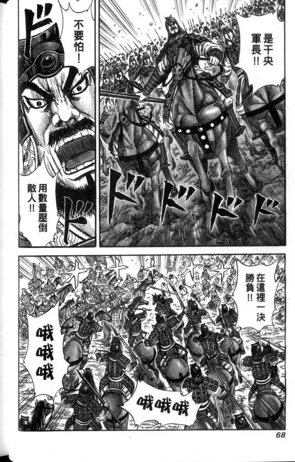 第14卷 第69页