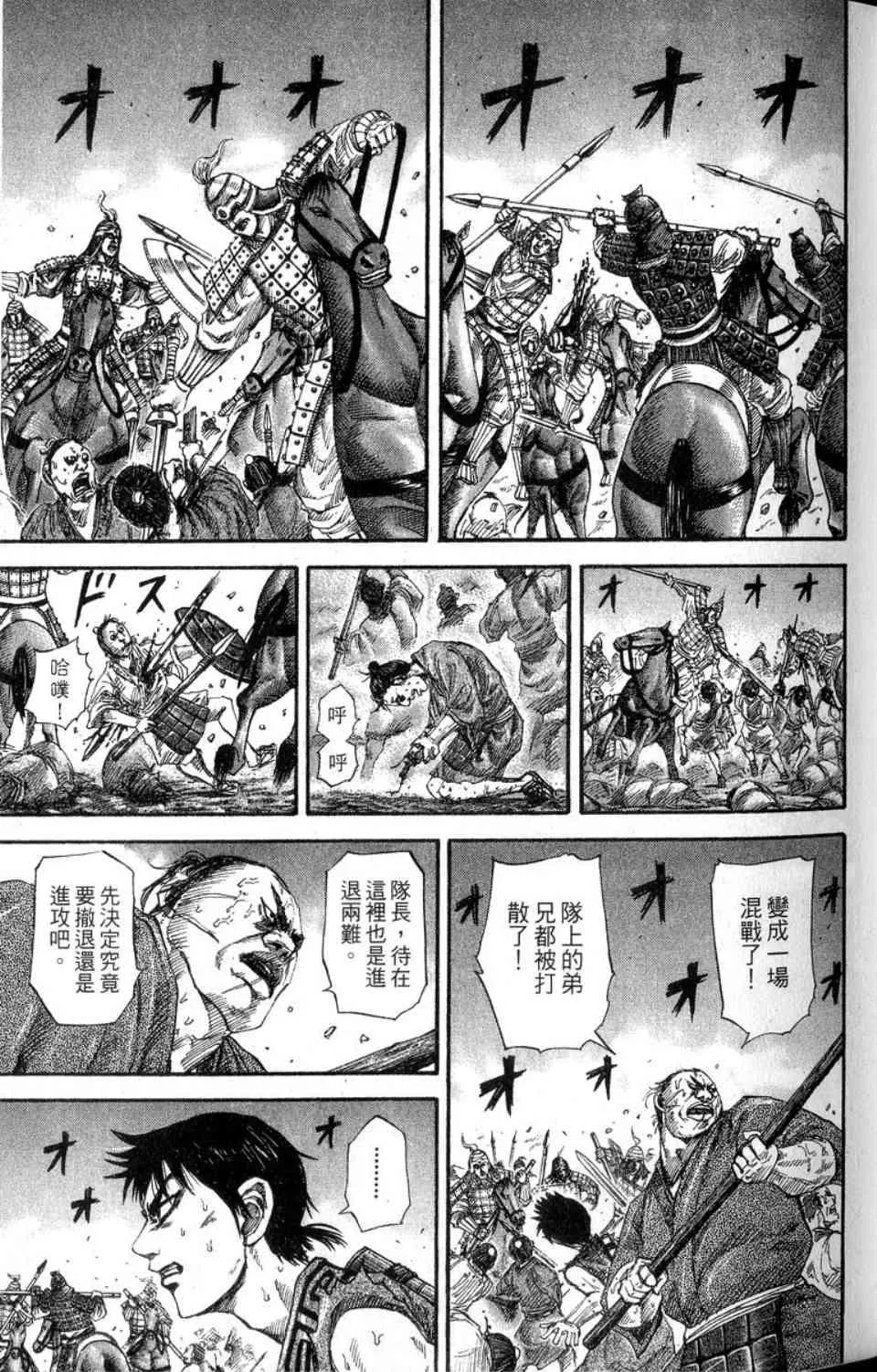 第14卷 第70页