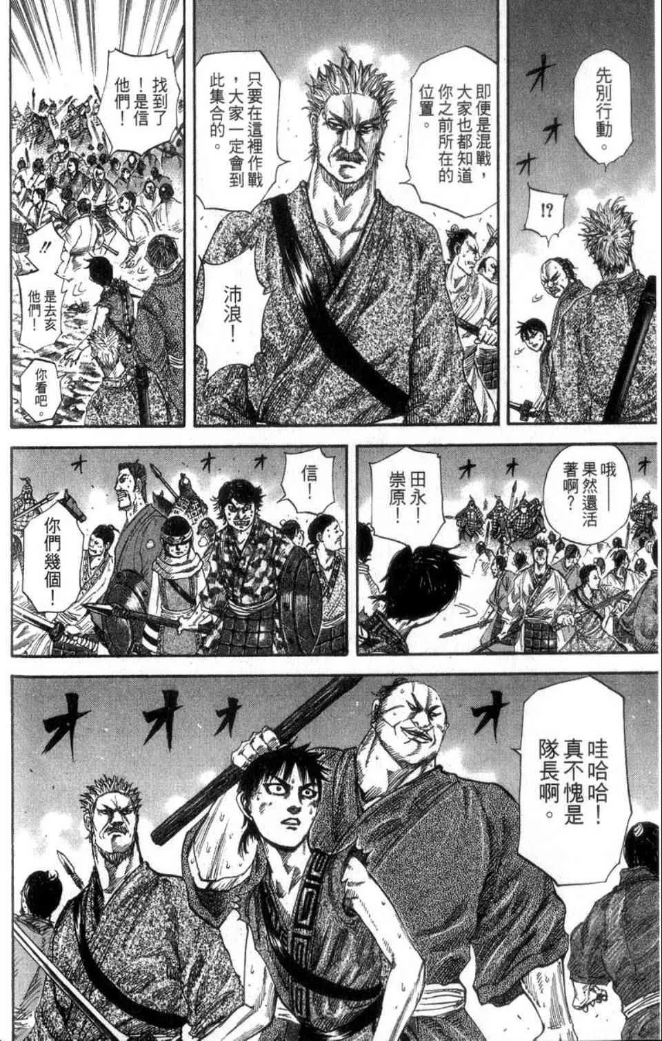 第14卷 第71页