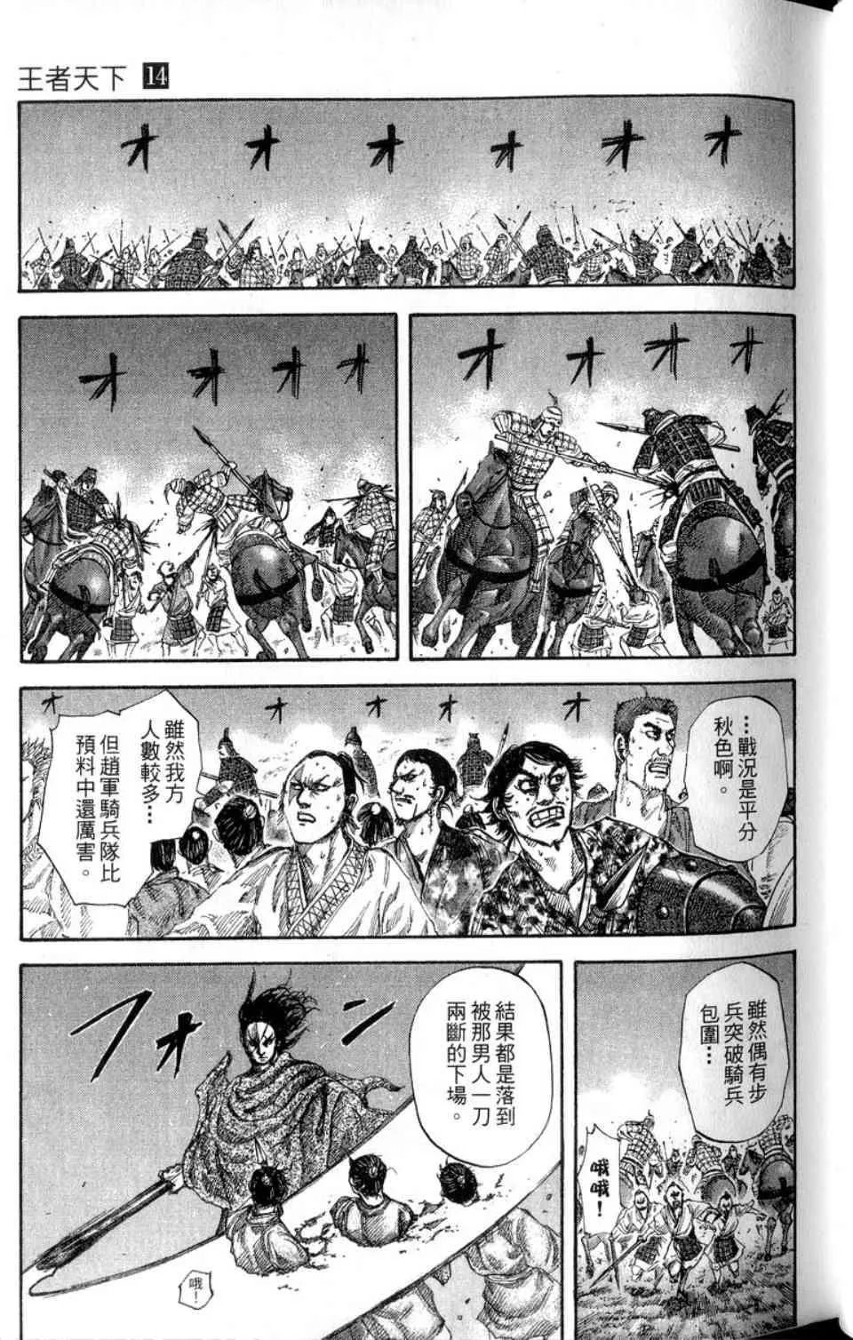 第14卷 第72页