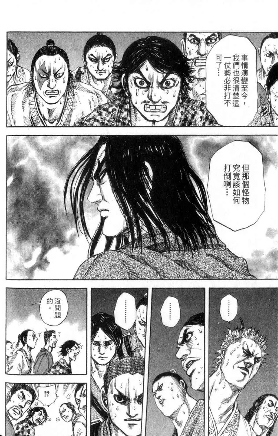 第14卷 第73页