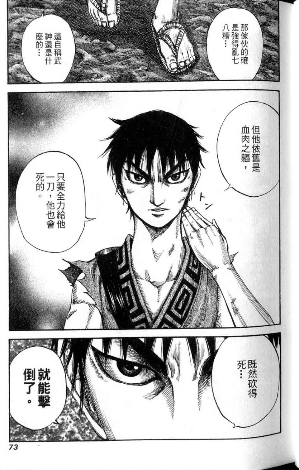第14卷 第74页
