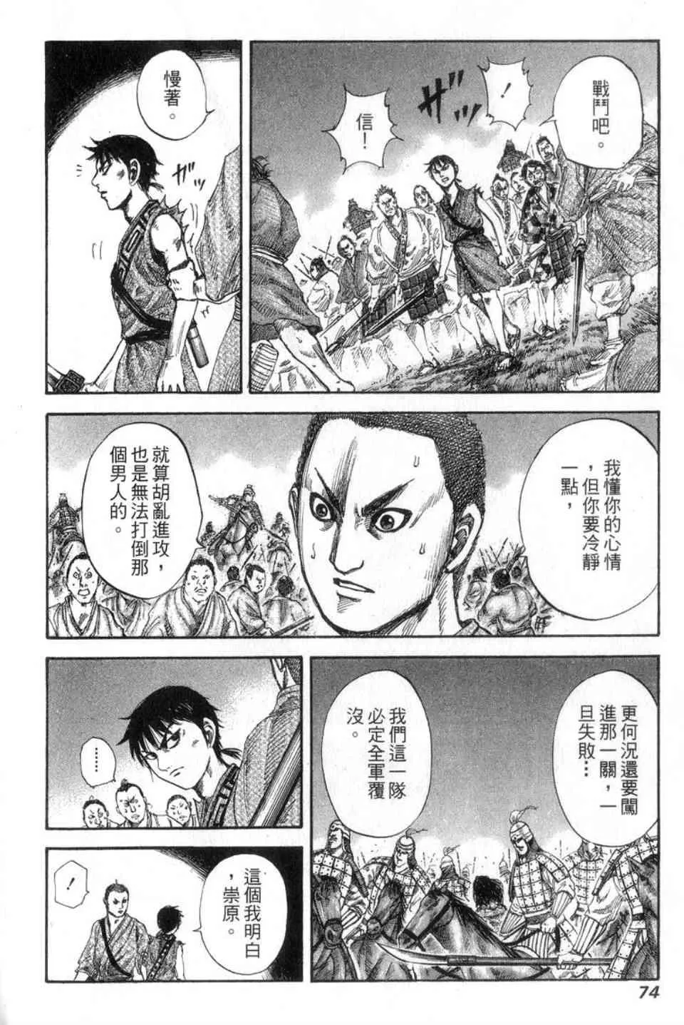 第14卷 第75页