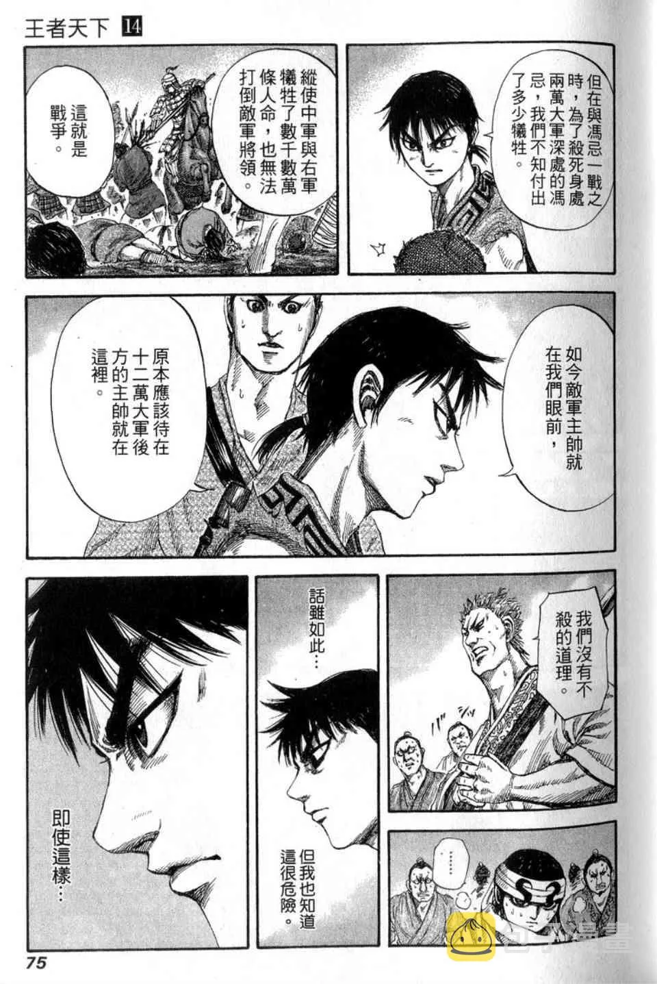 第14卷 第76页