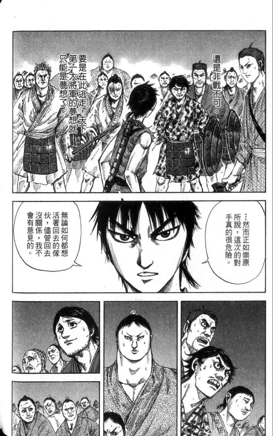 第14卷 第77页