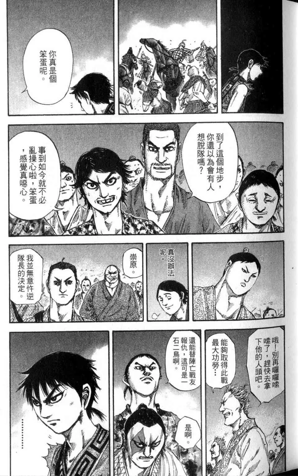 第14卷 第78页