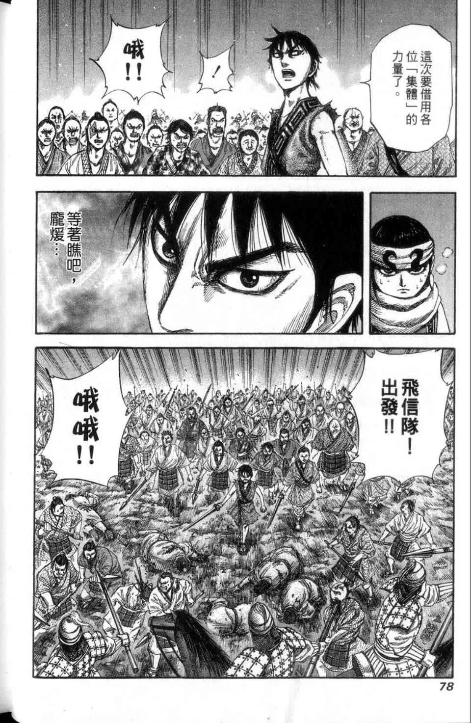 第14卷 第79页