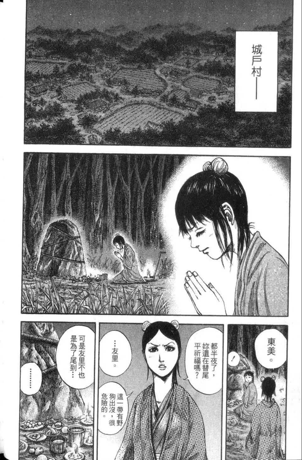第14卷 第81页
