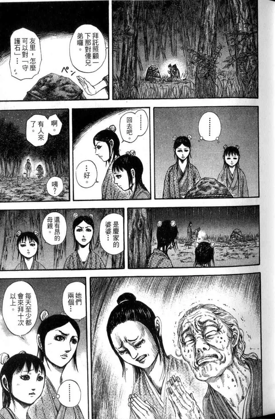 第14卷 第82页