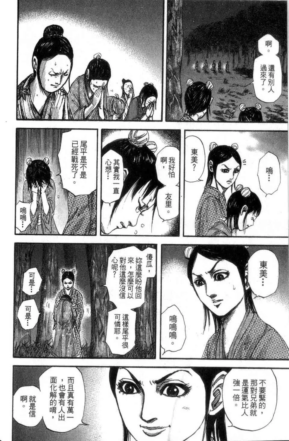 第14卷 第83页