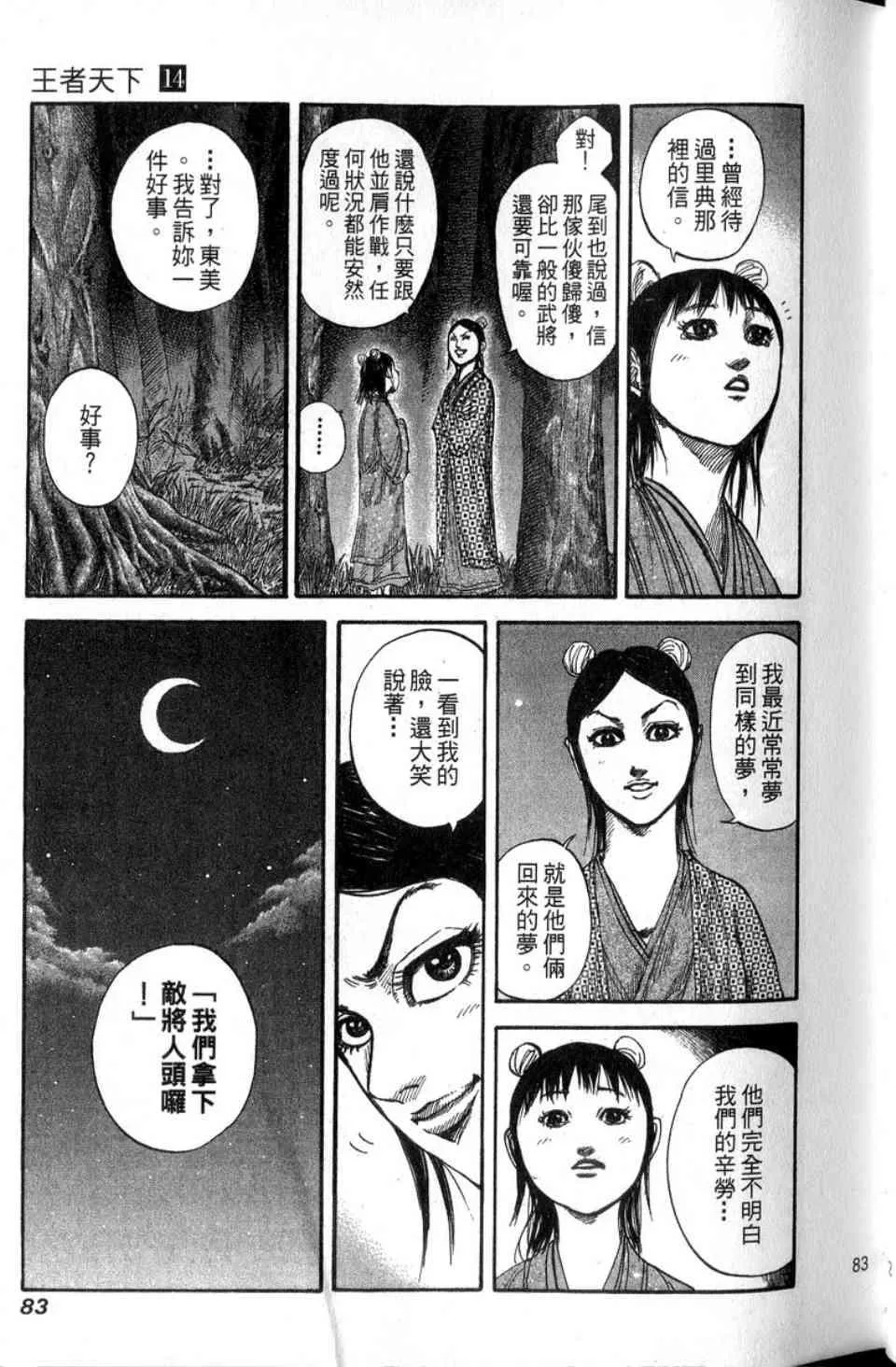第14卷 第84页