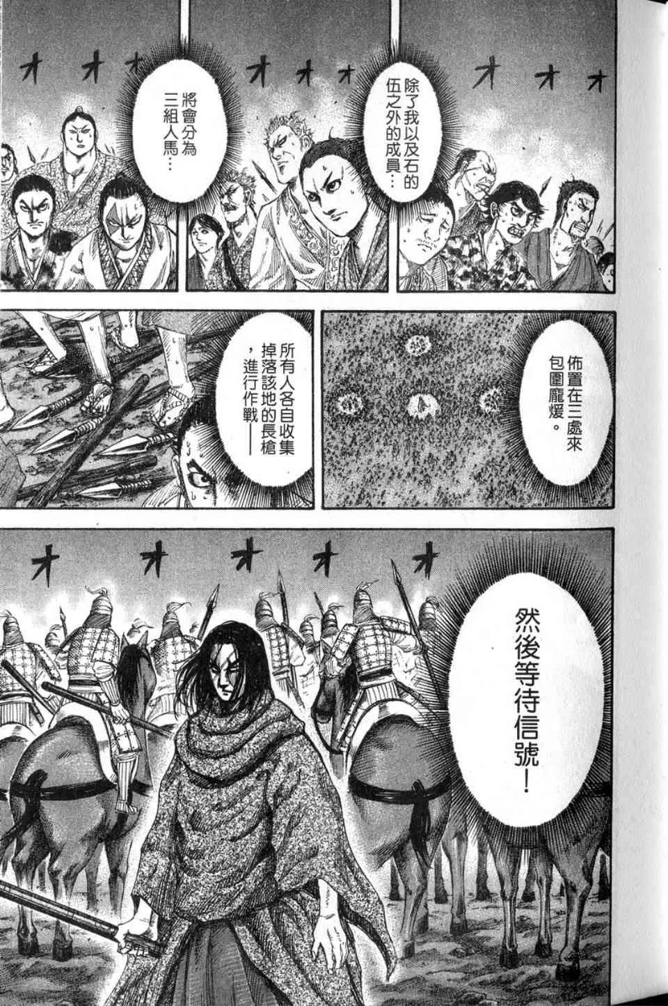 第14卷 第86页