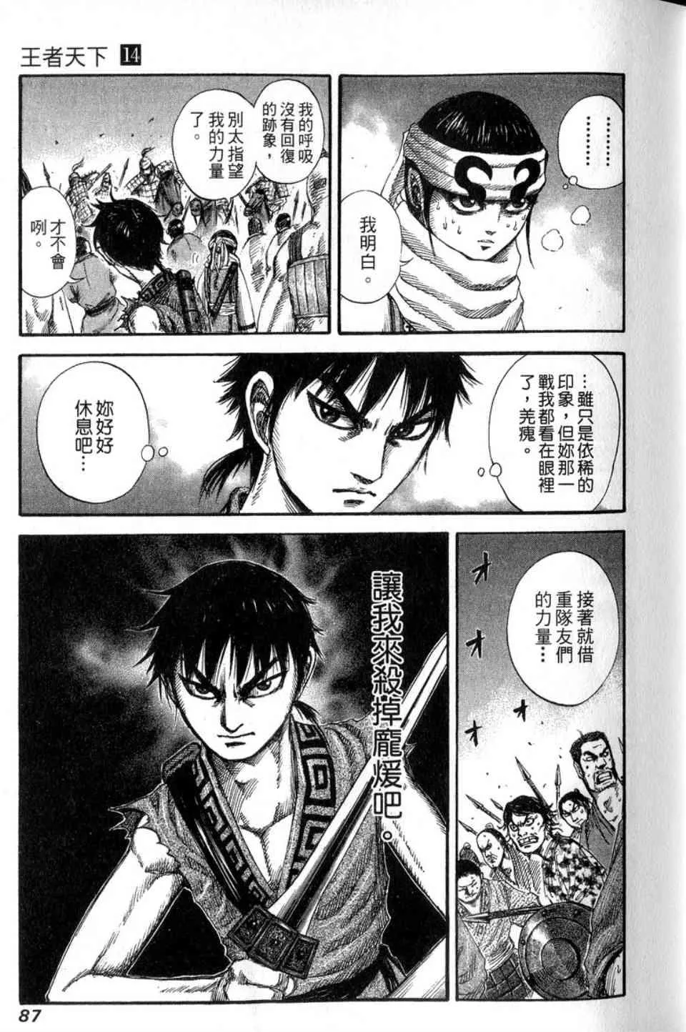 第14卷 第88页