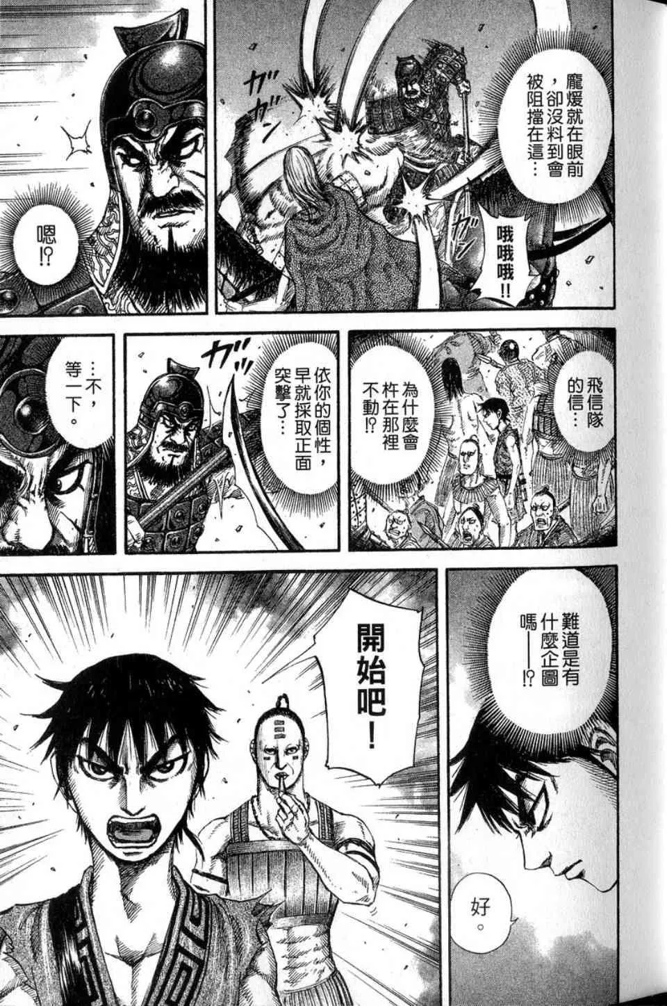第14卷 第90页